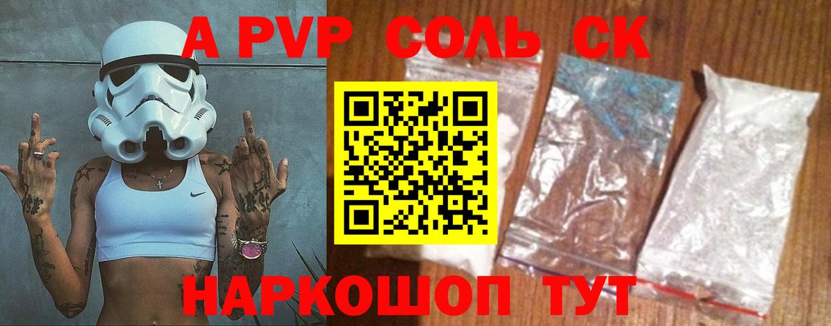 A PVP СК Дербент
