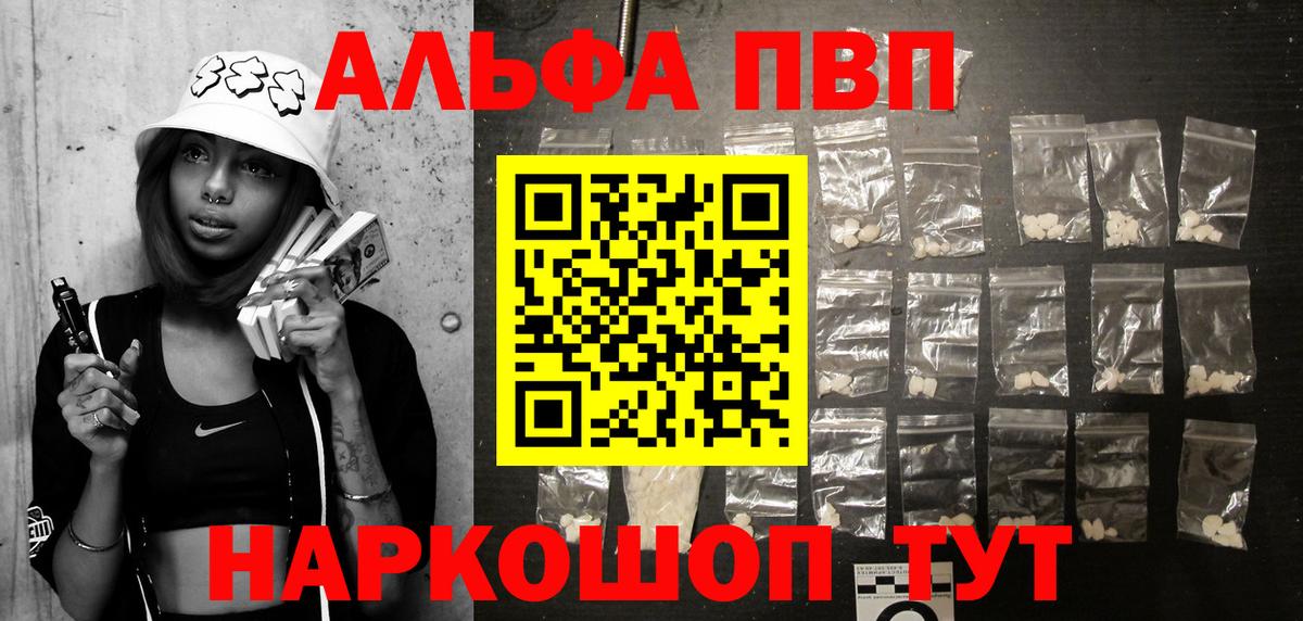 A-PVP мука  Alpha PVP СК КРИС  Дербент  APVP Соль  Вход с VPN 