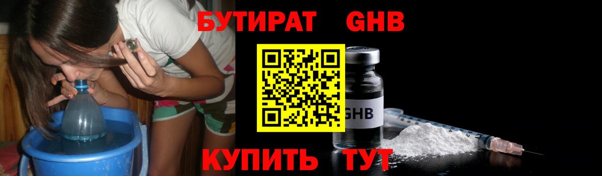 БУТИРАТ бутик  Вход с VPN  Дербент 