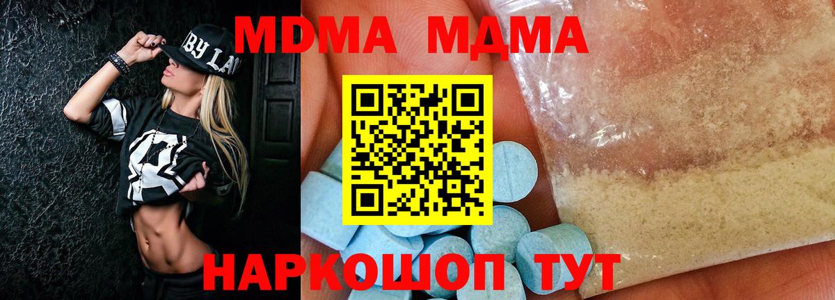 Дербент  MDMA crystal  Вход с VPN  MDMA  МДМА молли 