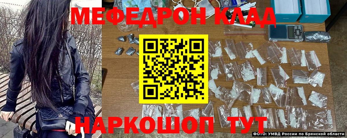 Меф  МЯУ-МЯУ  Мефедрон мяу мяу  Дербент  где найти   Вход с VPN  МЯУ-МЯУ кристаллы 