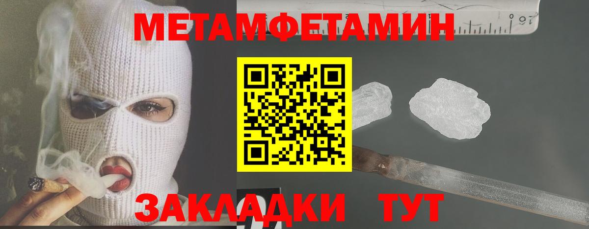 Первитин пудра Дербент