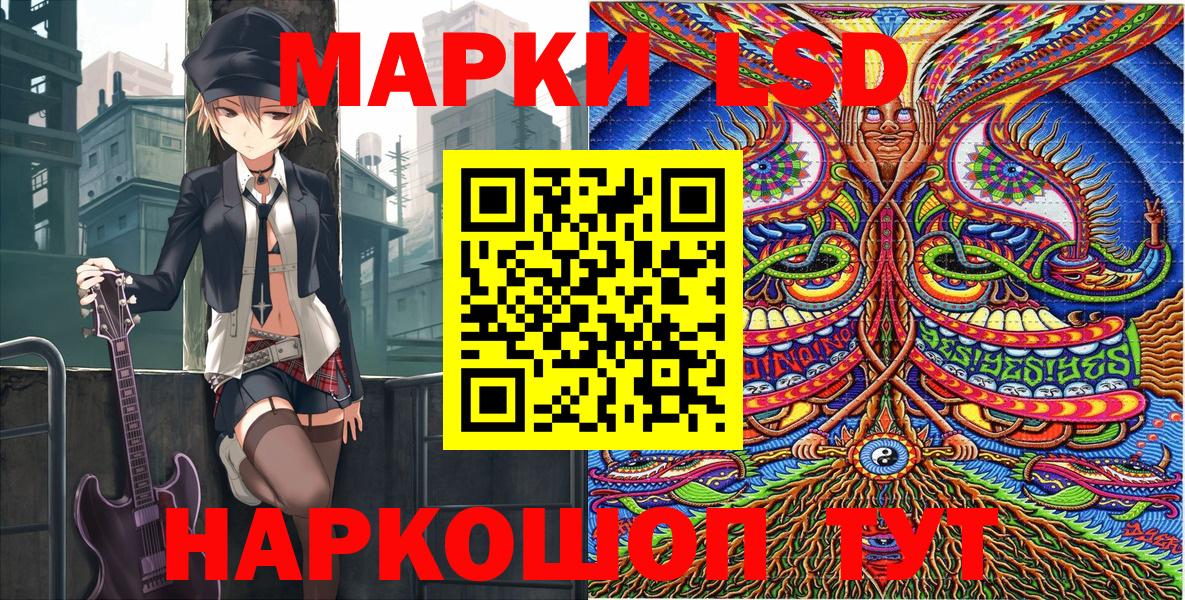 Наркотические марки 1,8мг Дербент