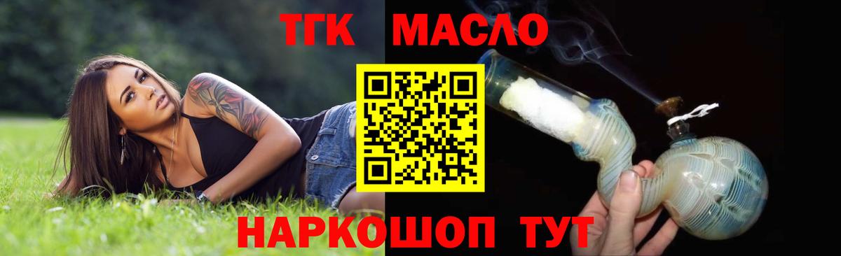 дарнет шоп  Вход с VPN  Дербент  Дистиллят ТГК THC oil  Дистиллят ТГК вейп 