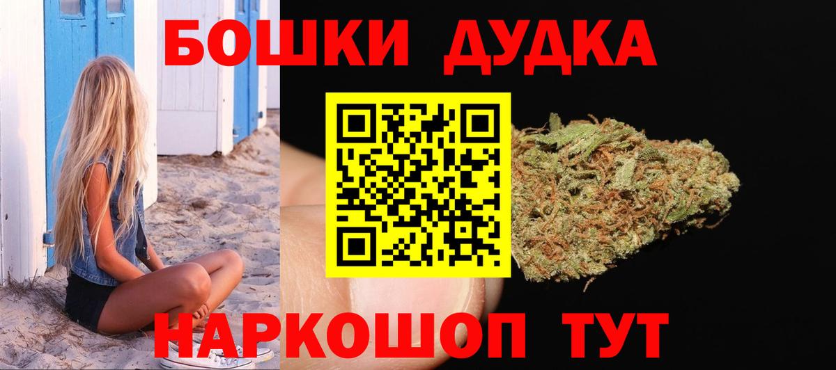 Дербент  Шишки марихуана Ganja  МАРИХУАНА LSD WEED  Вход с VPN 